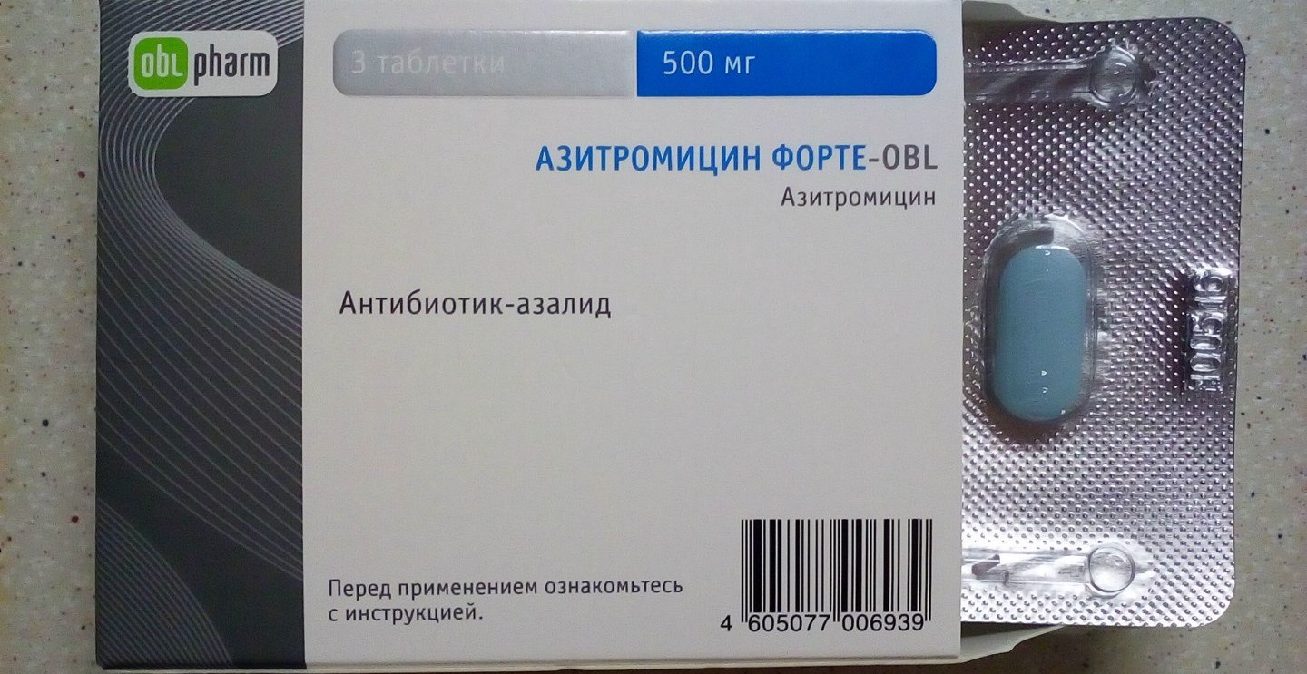 Азитромицин форте 500 мг