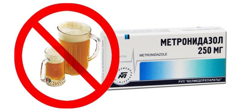 Метронидазол и алкоголь