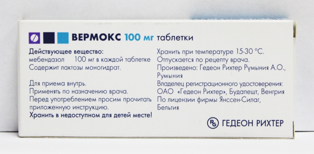 Вермокс Для Детей Для Профилактики – Telegraph