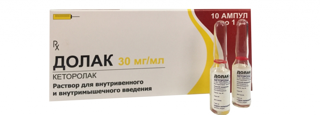 Долак уколы от чего помогают. Долак уколы от чего помогают